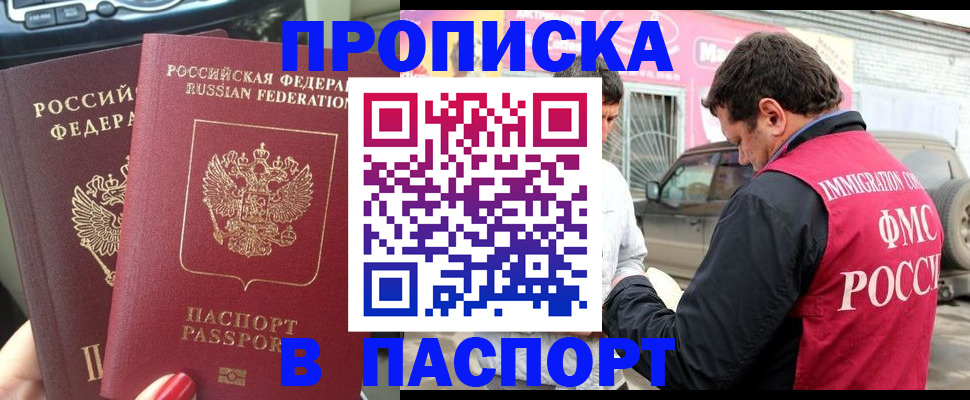 прописка для кредита в Козьмодемьянске