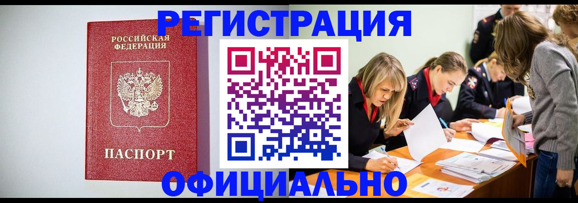 временная регистрация в квартире в Козьмодемьянске