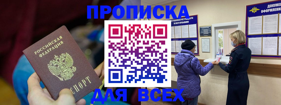 прописка паспорт в Козьмодемьянске